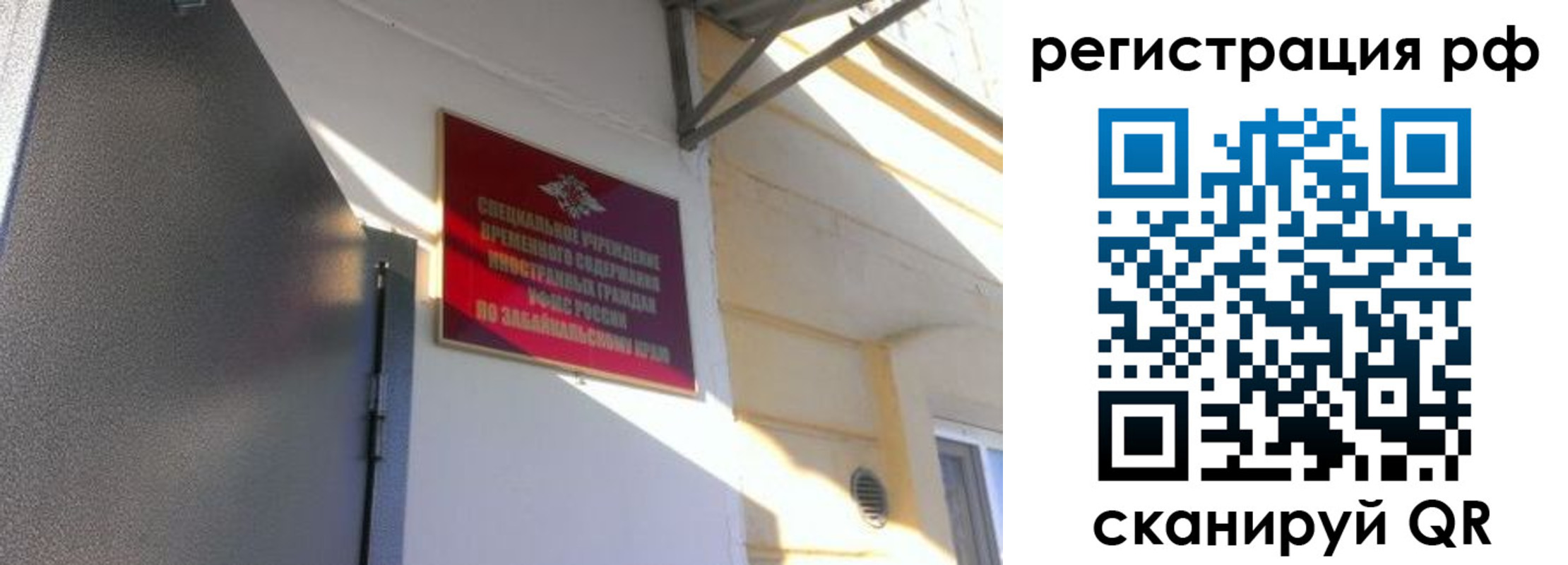 прописка законно в Ишиме