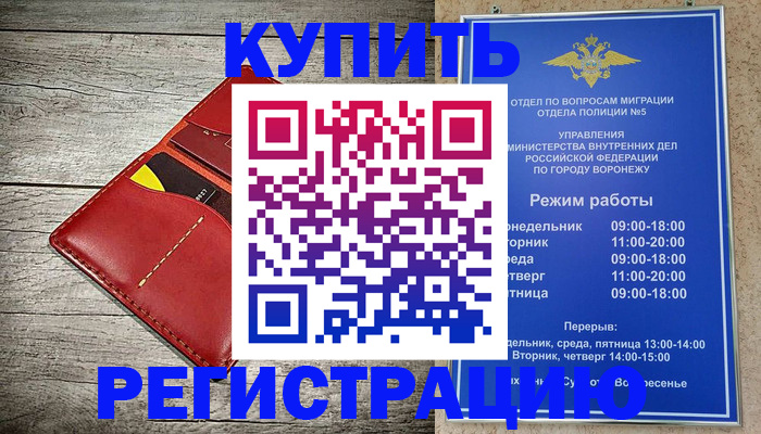 прописка в квартире в Ишиме