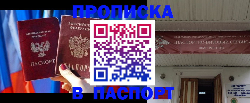 миграционный учет в Ишиме