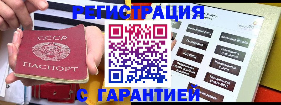 временная регистрация законно в Ишиме